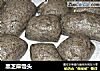 黑芝麻馒头的做法