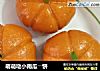 萌萌哒小南瓜――饼的做法