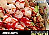 黑椒鸡肉沙拉的做法