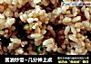 酱油炒饭~几分钟上桌的做法