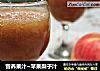 营养果汁~苹果梨子汁的做法