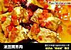 油豆腐蒸肉的做法