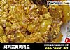 咸鸭蛋黄焗南瓜的做法