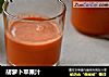 胡萝卜苹果汁的做法