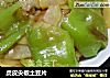 虎皮尖椒土豆片的做法