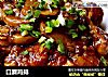 口蘑鸡排的做法
