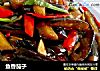 鱼香茄子的做法