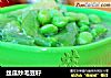 丝瓜炒毛豆籽的做法