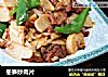 冬笋炒肉片的做法