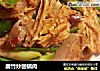 腐竹炒回锅肉的做法