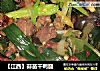 【江西】蒜苗干鸭腿的做法