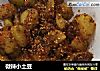 微辣小土豆的做法
