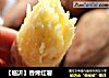 【临沂】香烤红薯的做法