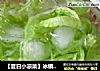 【夏日小凉菜】冰镇苦瓜丝的做法