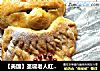 【美国】圣诞老人红薯面包的做法