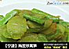 【宁波】梅豆炒莴笋的做法