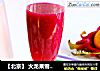 【北京】 火龙果雪梨饮的做法