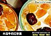 木瓜牛奶红枣羹的做法