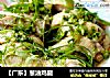 【广东】葱油鸡腿的做法
