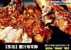 【东北】蜜汁烤羊排的做法