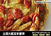 土豆火腿玉米面饼的做法
