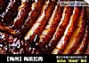 【梅州】梅菜扣肉的做法