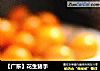 【广东】花生猪手的做法