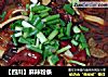 【四川】麻辣粉条的做法