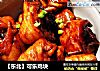 可乐鸡块的做法