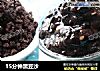 15分钟黑豆沙的做法