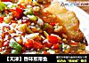 【天津】香味煎带鱼的做法