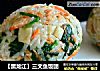 【黑龙江】三文鱼饭团的做法
