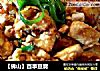 百事豆腐的做法