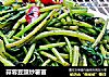 蒜蓉豆豉炒薯苗的做法