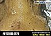 烤箱版盐焗鸡的做法