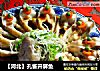 【河北】孔雀开屏鱼的做法