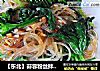 【东北】蒜蓉粉丝拌菠菜的做法