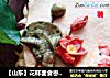 【山东】花样面食枣花糕之《吉庆有余》的做法