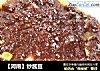 【河南】炒酱豆的做法