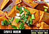 【四川】烧豆腐的做法
