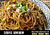【四川】凉拌豆芽的做法