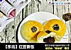 【东北】红豆餐包的做法