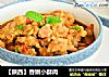［陕西］香嫩小酥肉的做法