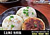 【上海】生煎包的做法