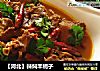 【河北】辣焖羊蝎子的做法