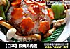 【日本】照烧鸡肉饭的做法