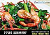 【宁波】韭菜炒河虾的做法