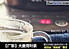 【广东】大麦荷叶茶的做法