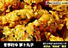 冬季时令萝卜丸子的做法