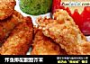 炸鱼排配酸甜芥末的做法